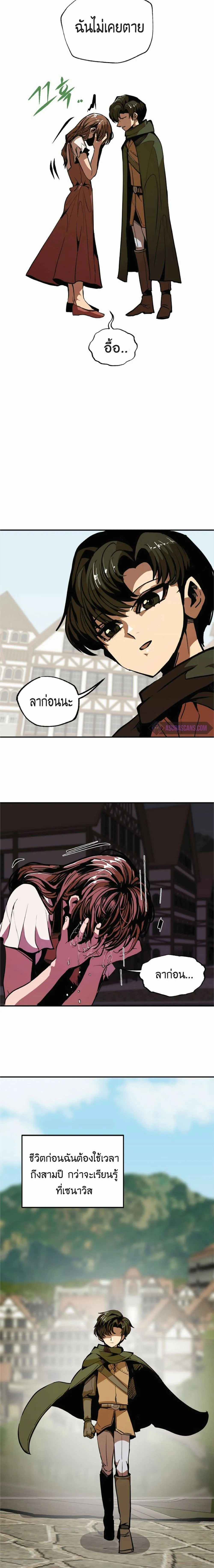 Worthless Regression ตอนที่ 9 หน้า 21