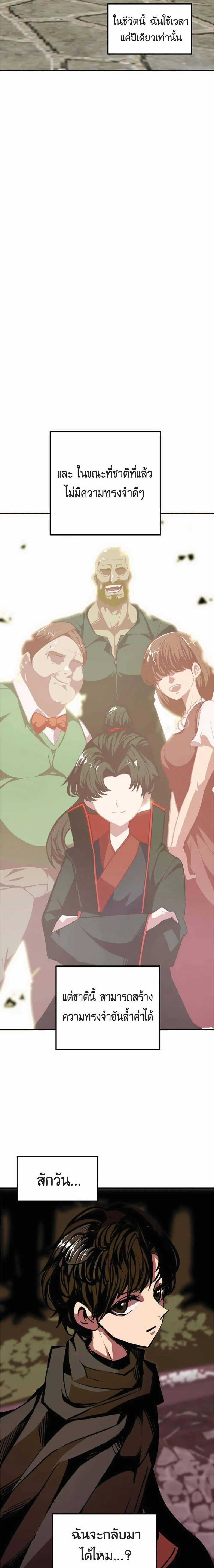 Worthless Regression ตอนที่ 9 หน้า 22