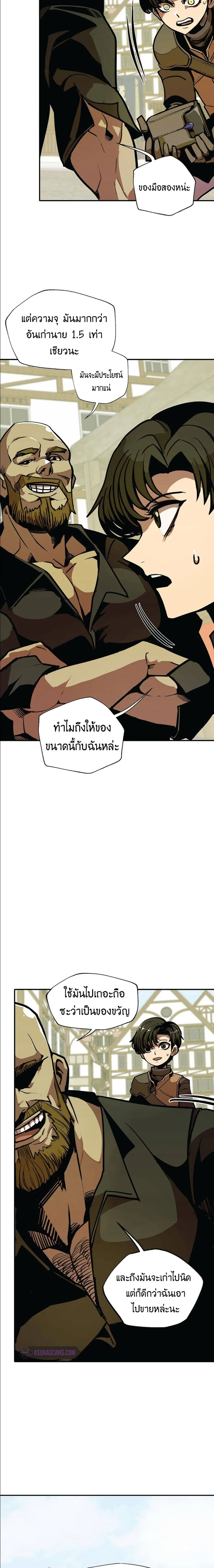 Worthless Regression ตอนที่ 9 หน้า 7