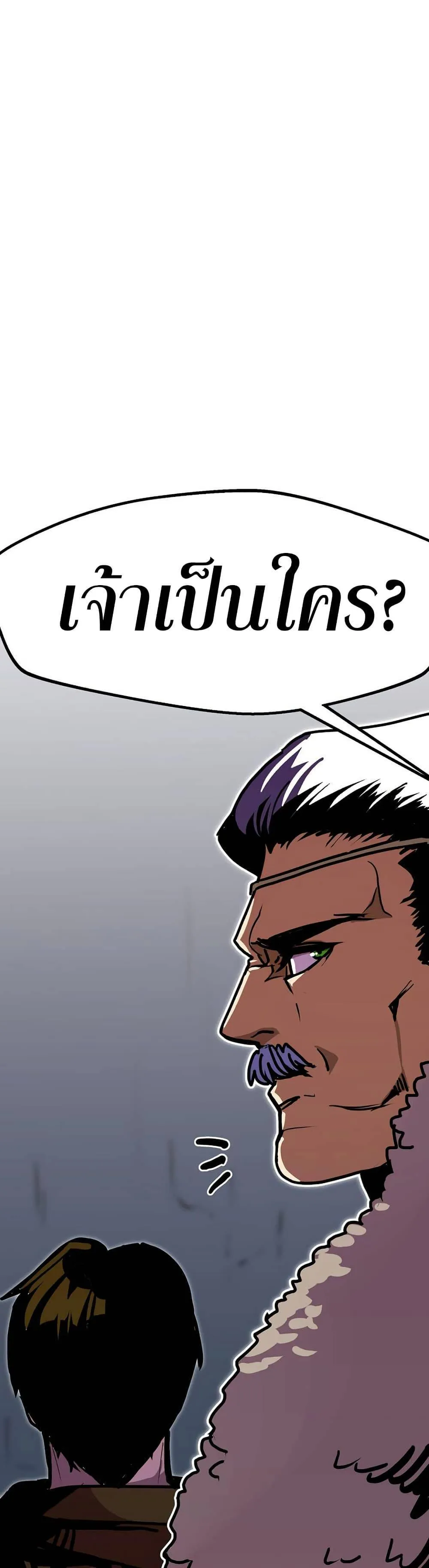 Worthless Regression ตอนที่ 90 หน้า 10