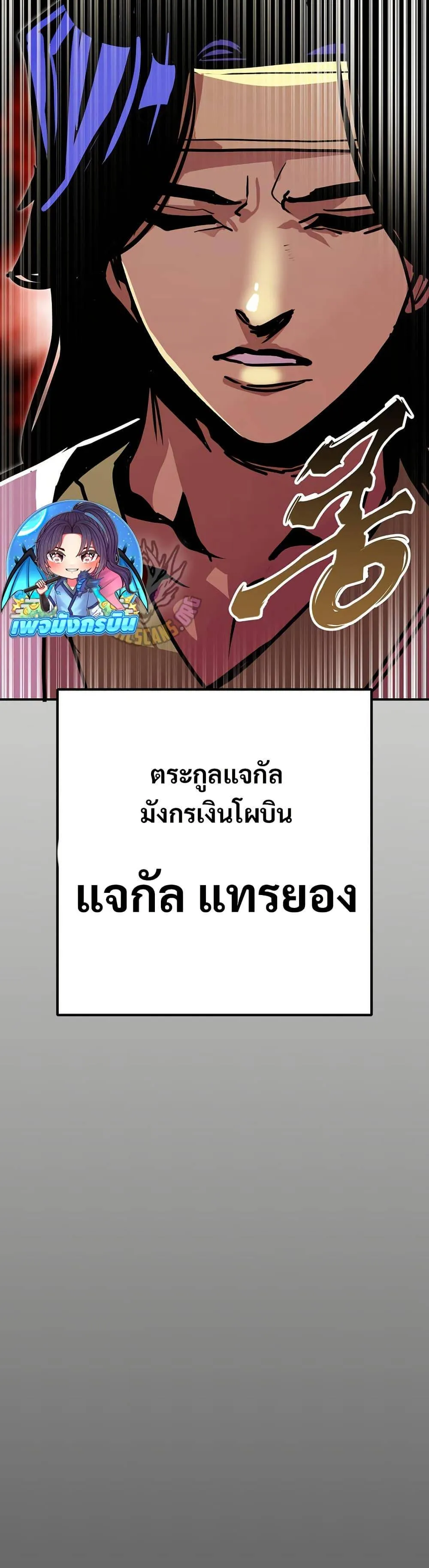 Worthless Regression ตอนที่ 90 หน้า 13