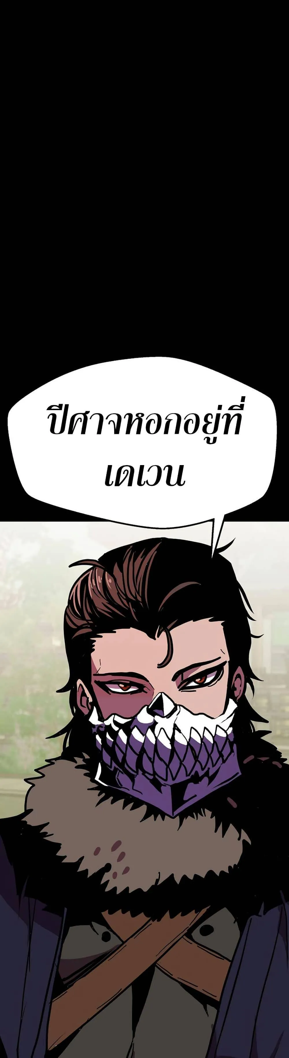 Worthless Regression ตอนที่ 90 หน้า 15
