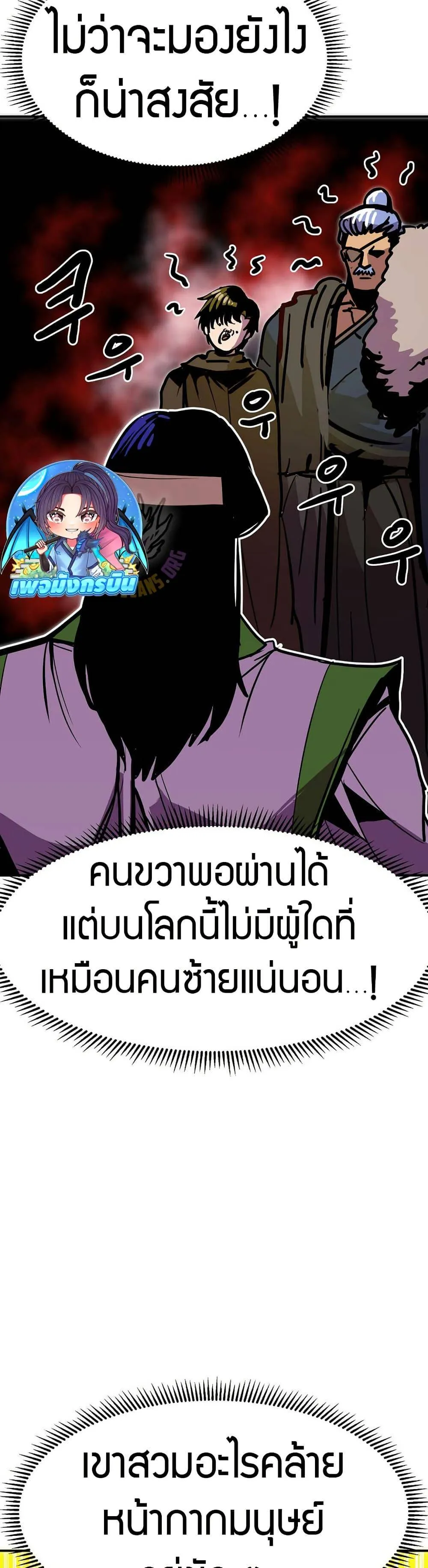 Worthless Regression ตอนที่ 90 หน้า 27