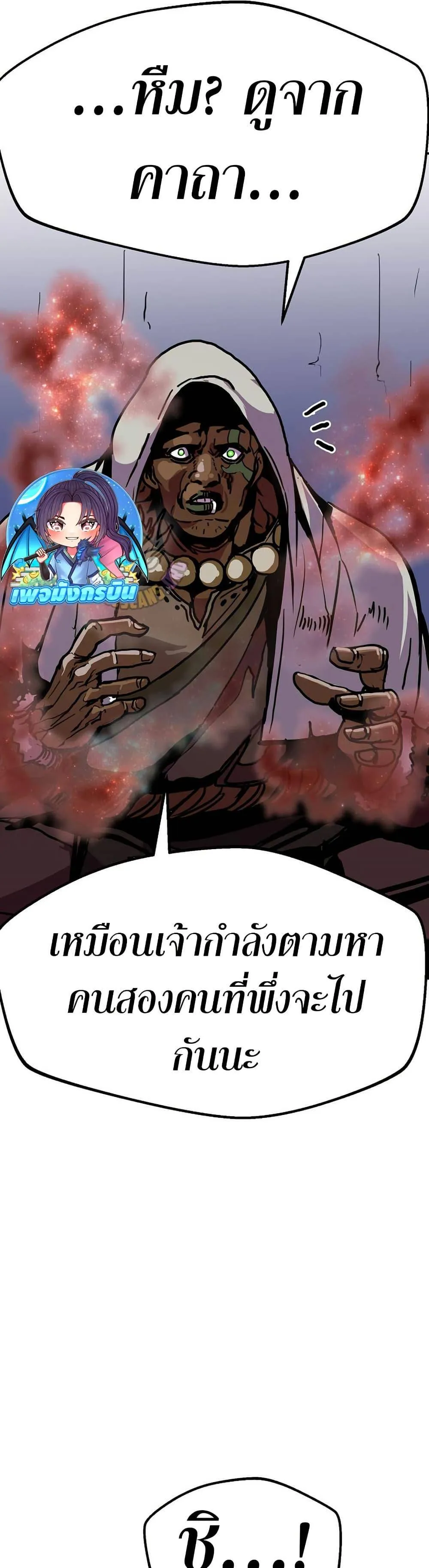 Worthless Regression ตอนที่ 90 หน้า 39