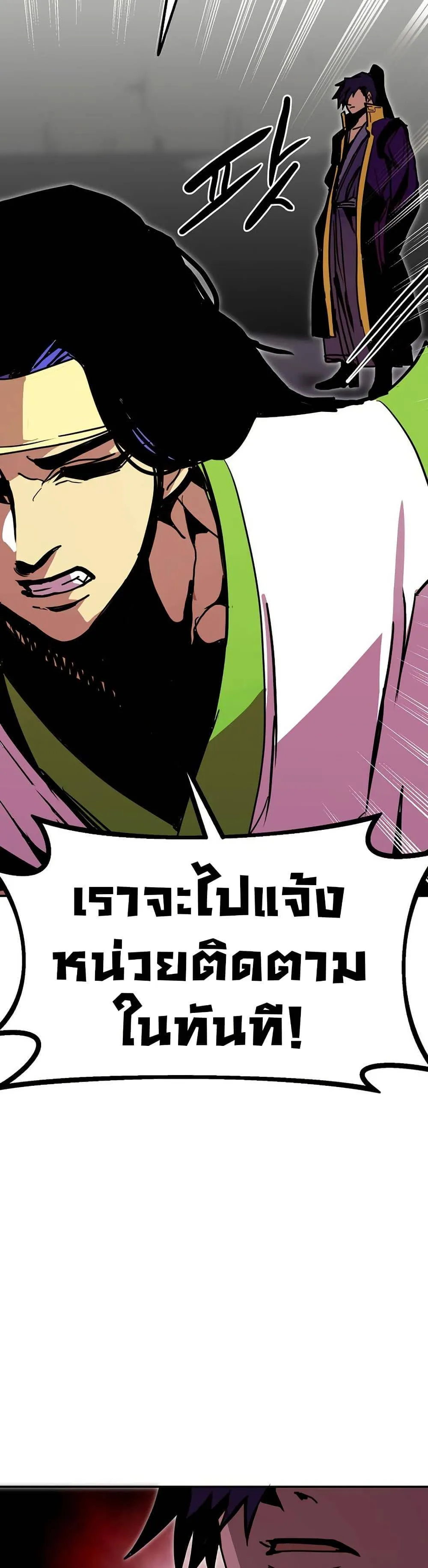 Worthless Regression ตอนที่ 90 หน้า 45