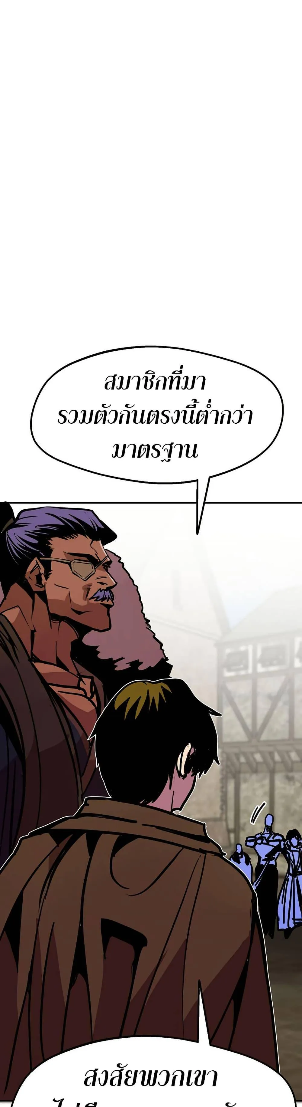 Worthless Regression ตอนที่ 90 หน้า 47