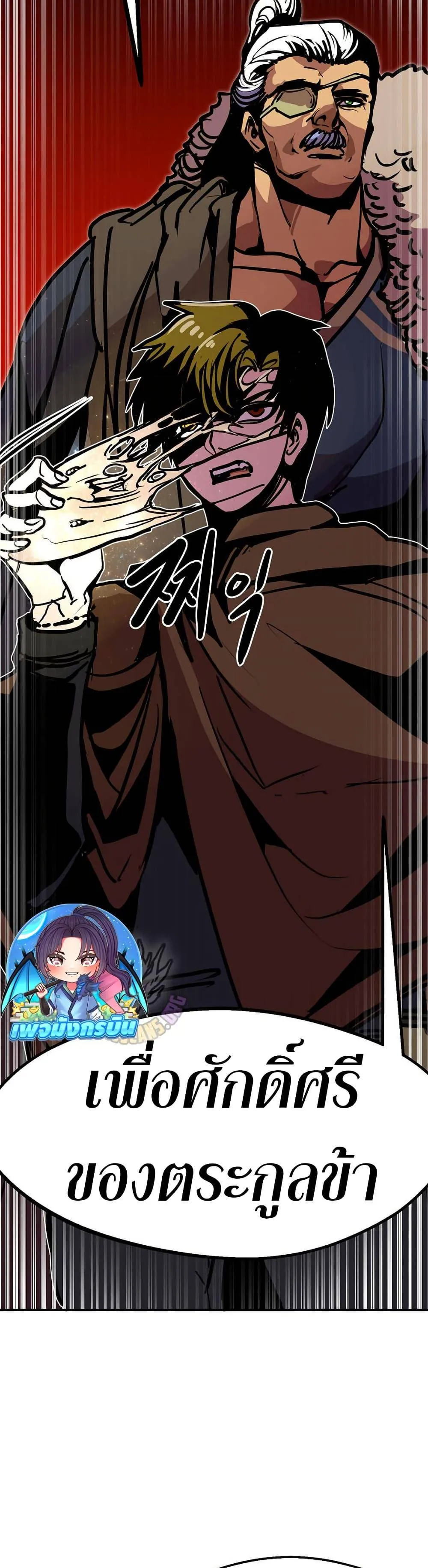 Worthless Regression ตอนที่ 90 หน้า 49
