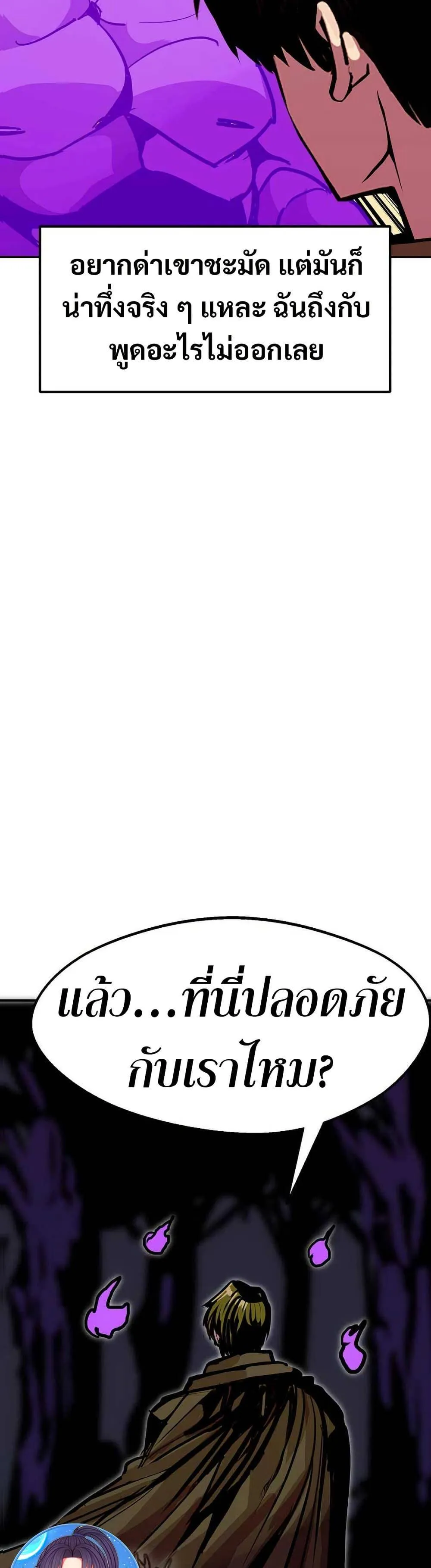 Worthless Regression ตอนที่ 91 หน้า 10