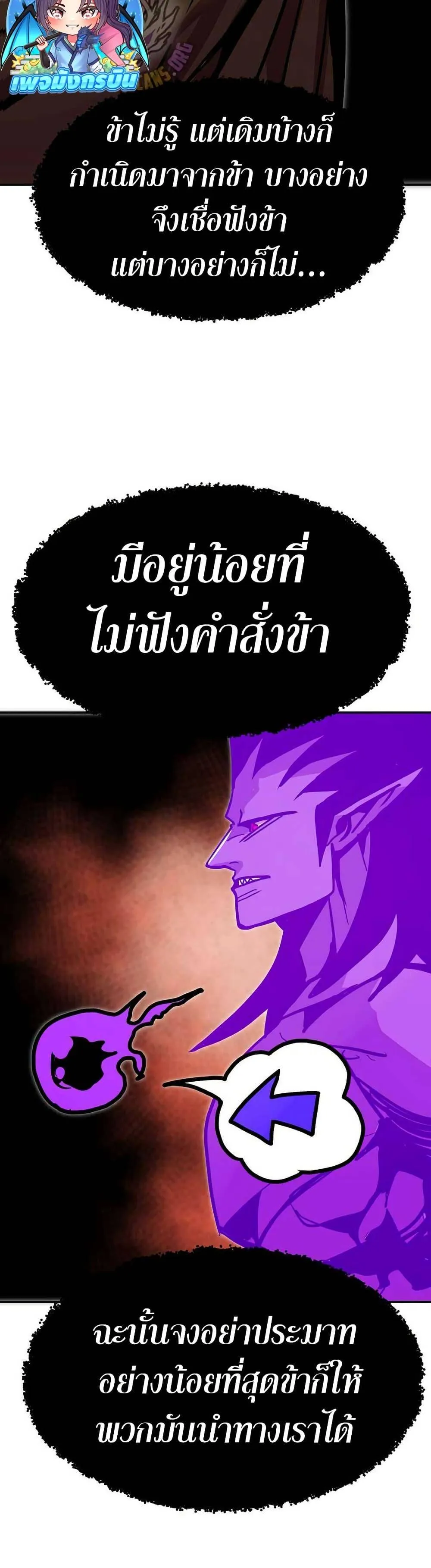 Worthless Regression ตอนที่ 91 หน้า 11