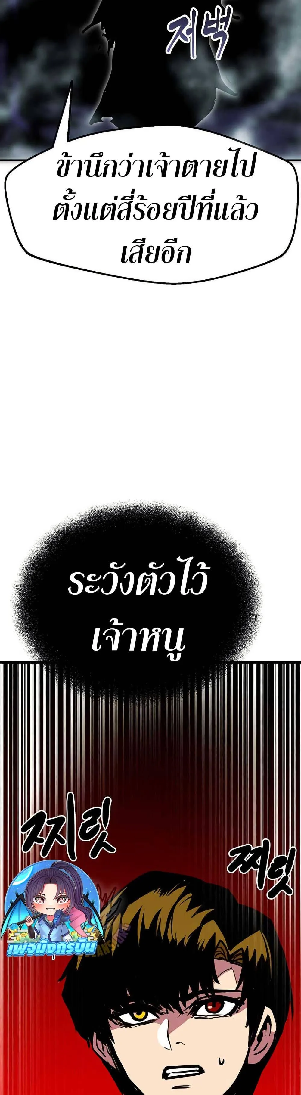 Worthless Regression ตอนที่ 91 หน้า 18