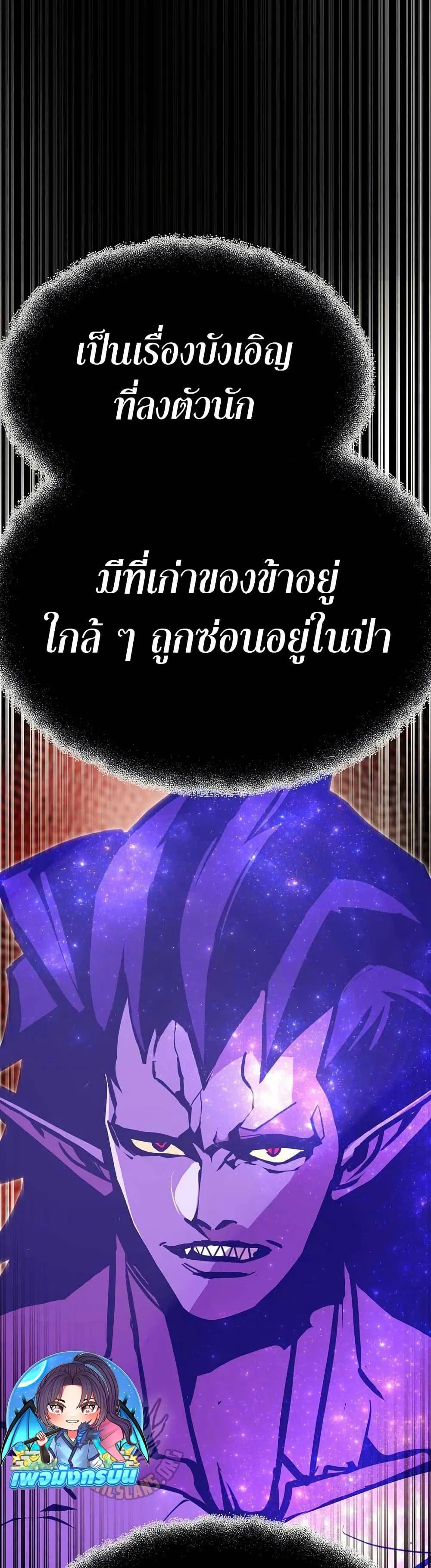 Worthless Regression ตอนที่ 91 หน้า 2