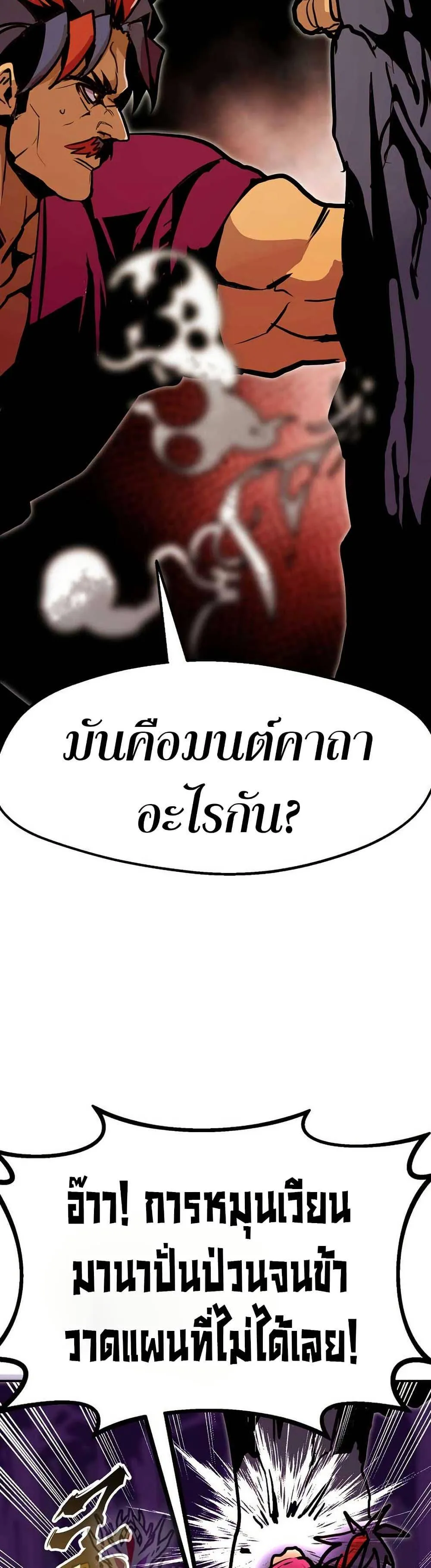 Worthless Regression ตอนที่ 91 หน้า 23