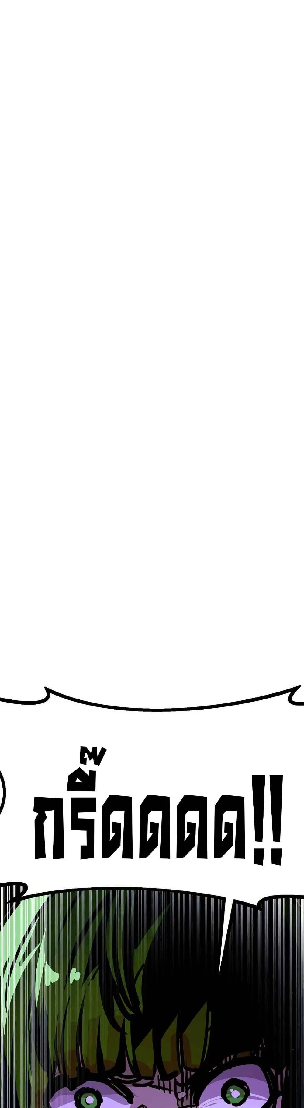 Worthless Regression ตอนที่ 91 หน้า 28