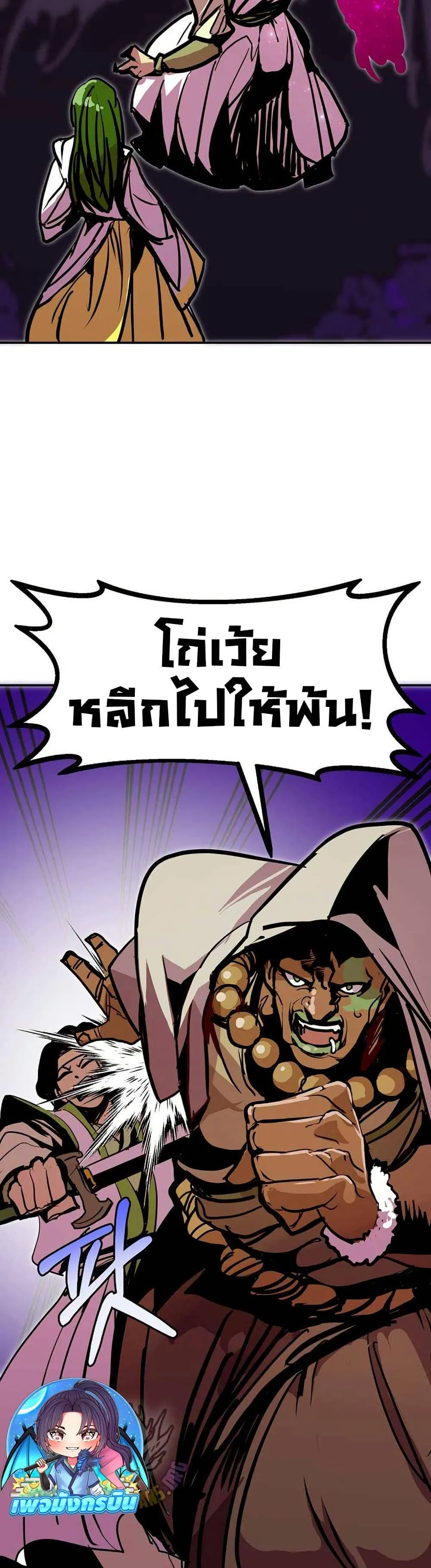 Worthless Regression ตอนที่ 91 หน้า 33