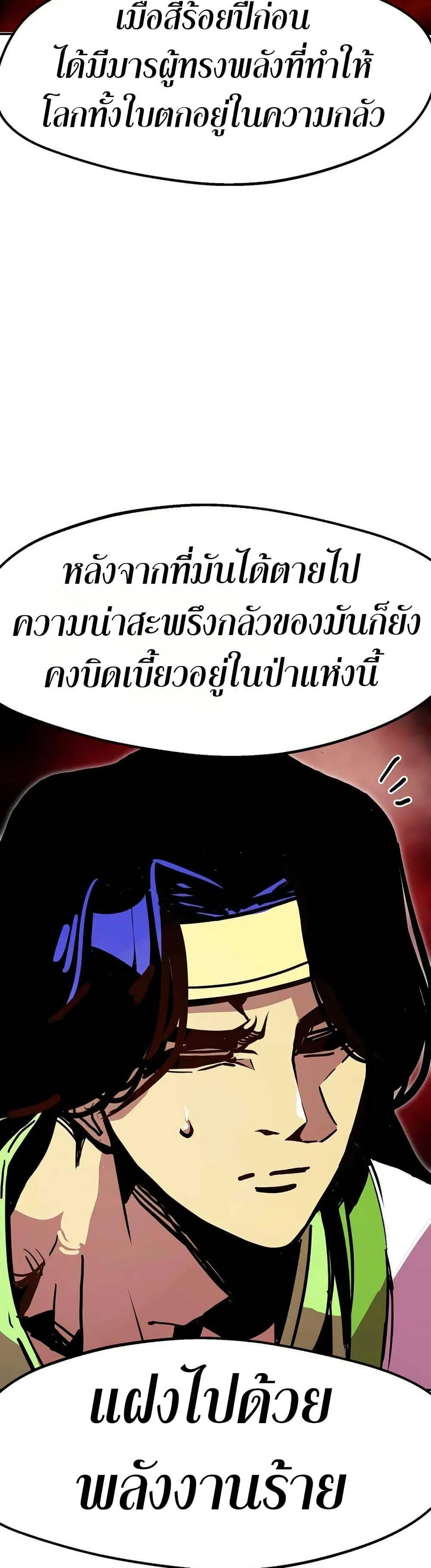 Worthless Regression ตอนที่ 91 หน้า 44