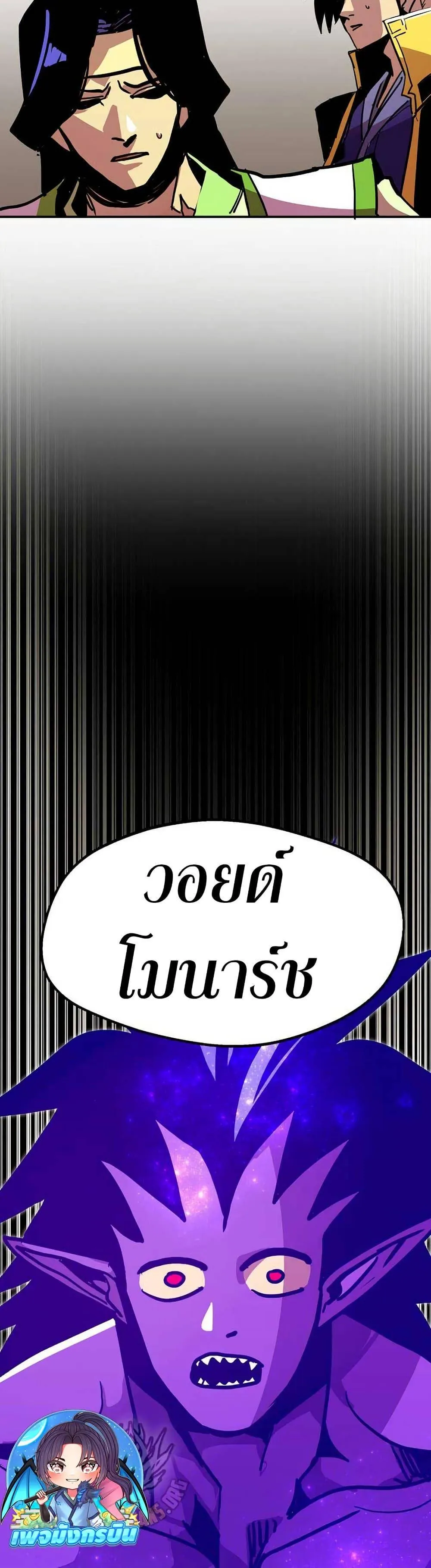 Worthless Regression ตอนที่ 91 หน้า 47