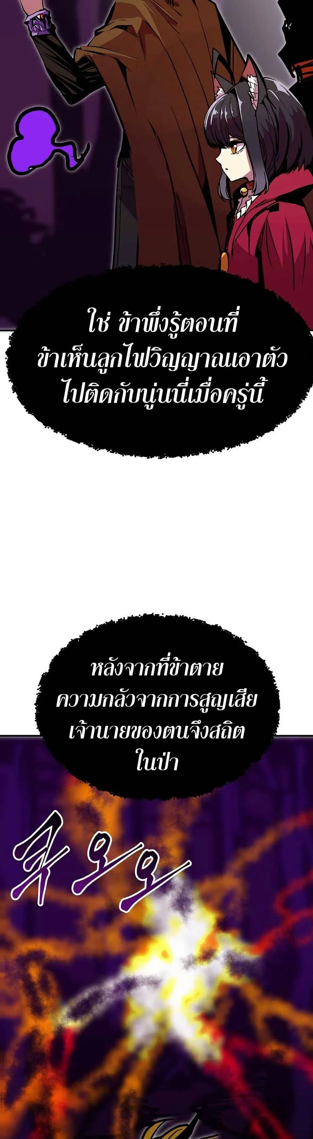Worthless Regression ตอนที่ 91 หน้า 8
