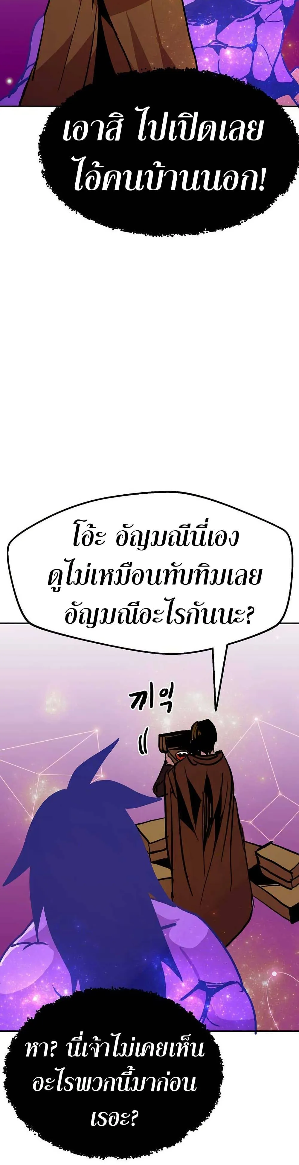 Worthless Regression ตอนที่ 92 หน้า 19