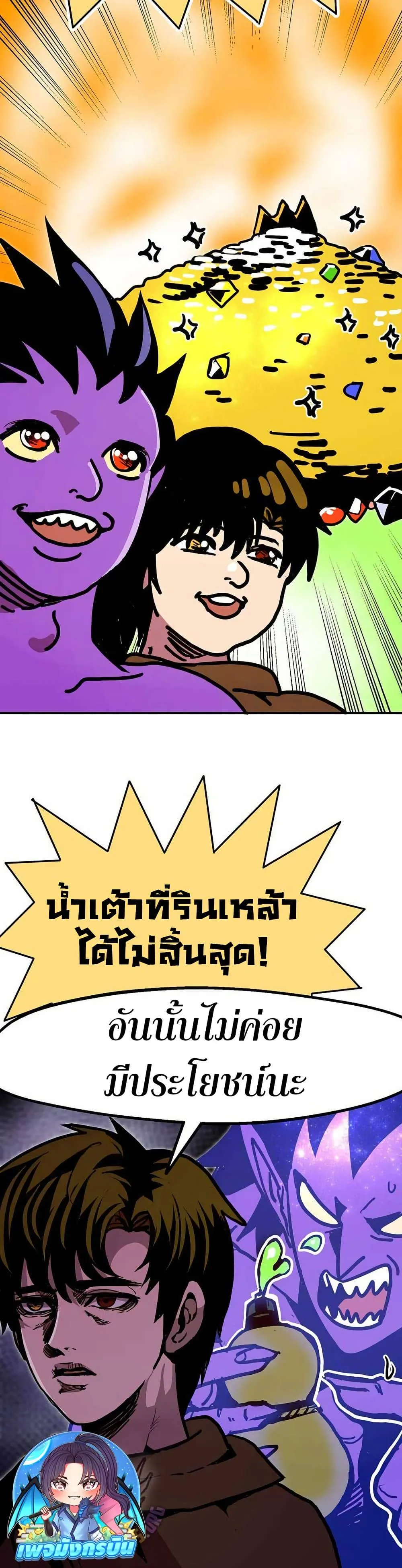 Worthless Regression ตอนที่ 92 หน้า 24