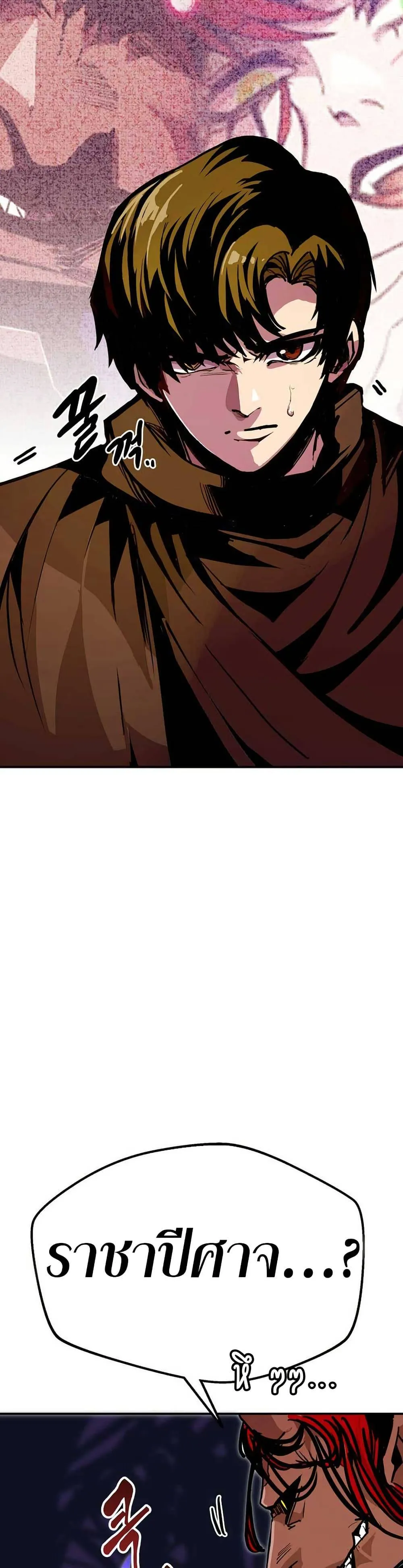 Worthless Regression ตอนที่ 92 หน้า 3