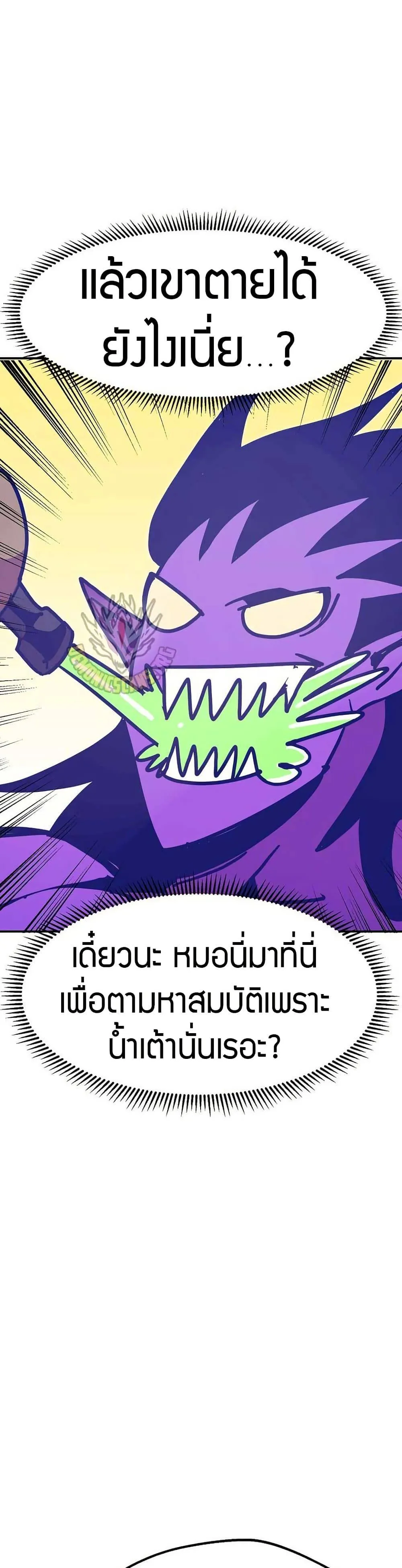 Worthless Regression ตอนที่ 92 หน้า 30