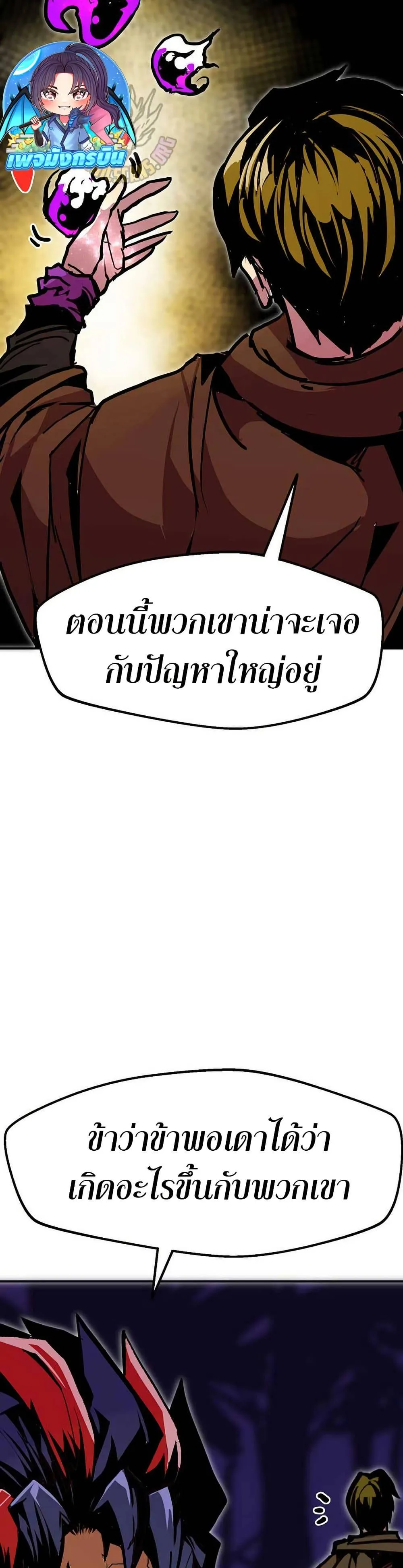 Worthless Regression ตอนที่ 92 หน้า 32