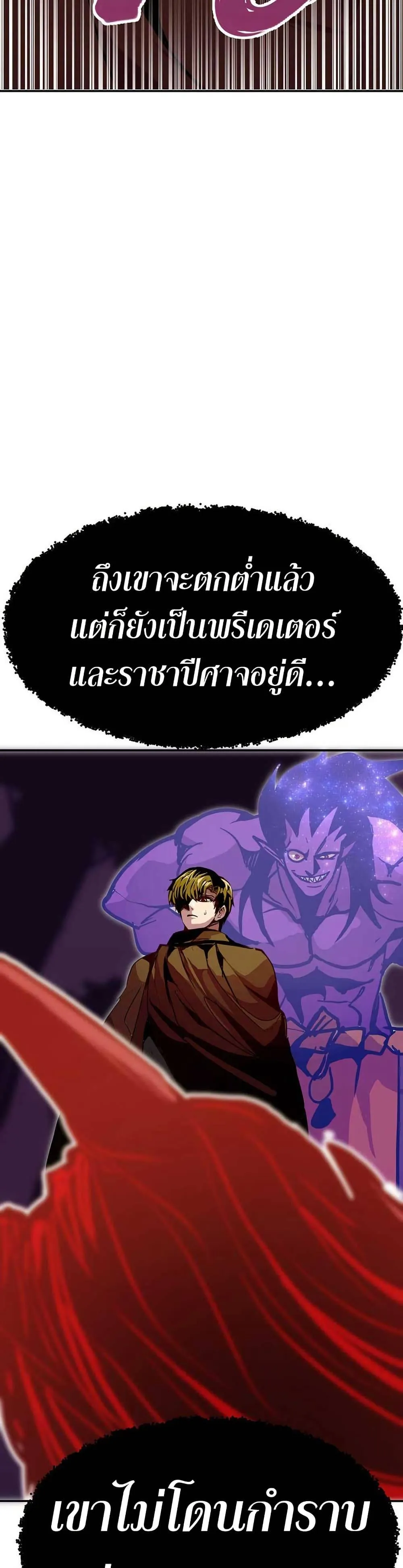 Worthless Regression ตอนที่ 92 หน้า 34