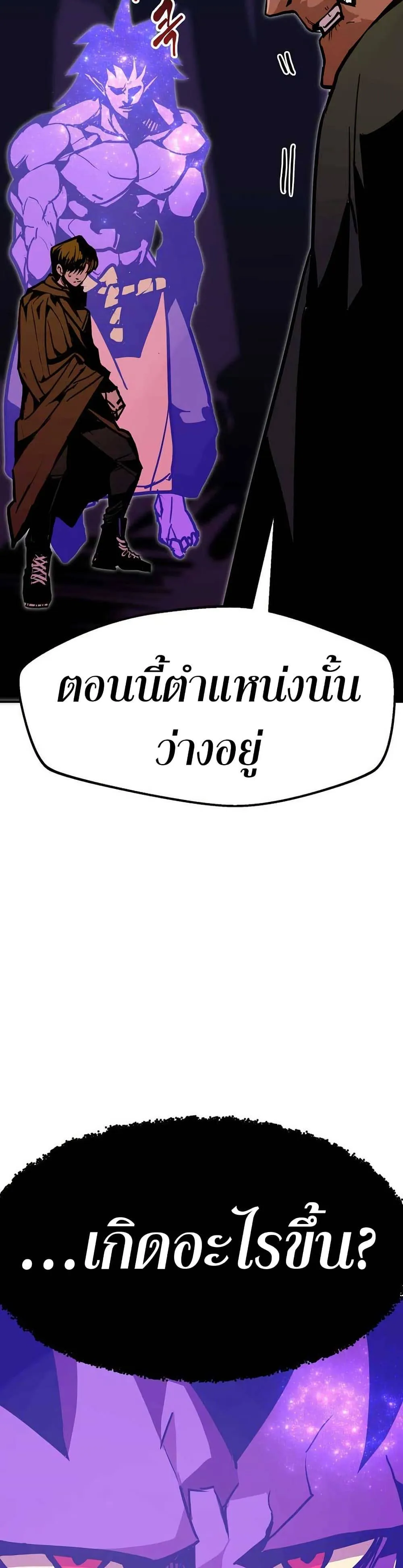 Worthless Regression ตอนที่ 92 หน้า 4