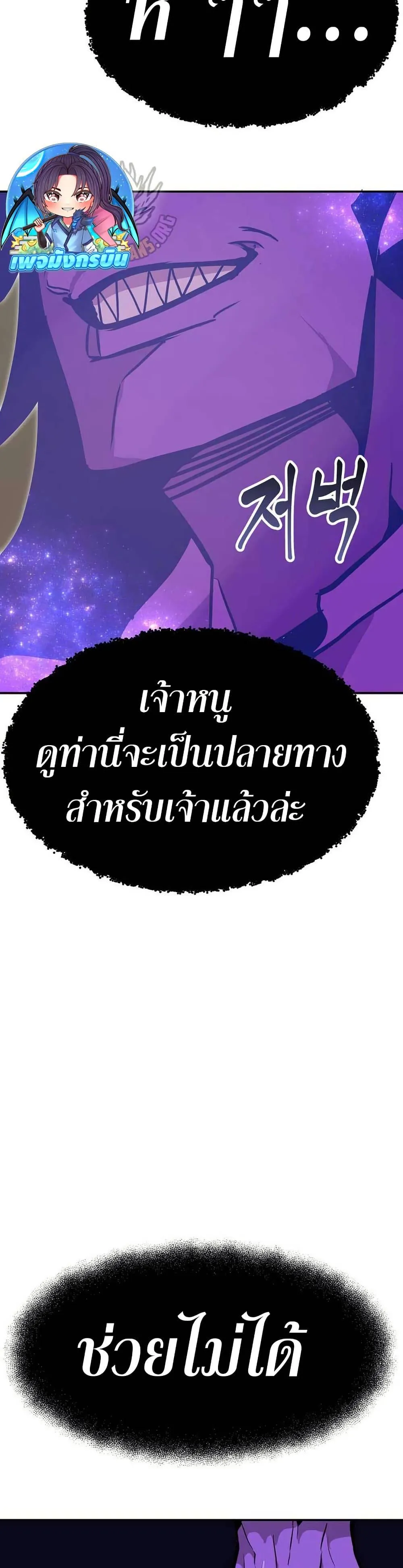 Worthless Regression ตอนที่ 92 หน้า 40