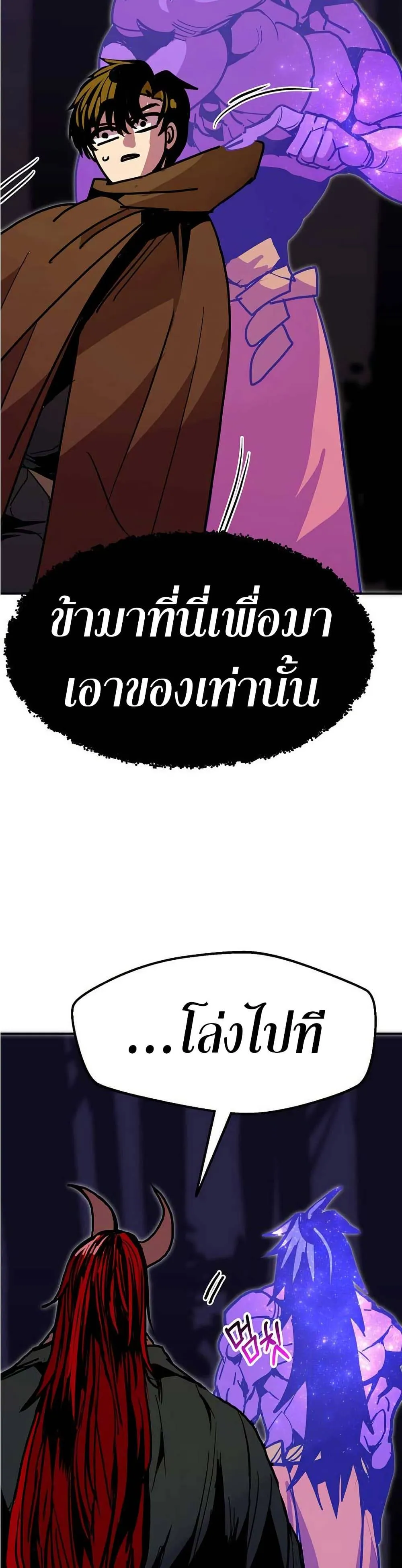 Worthless Regression ตอนที่ 92 หน้า 9