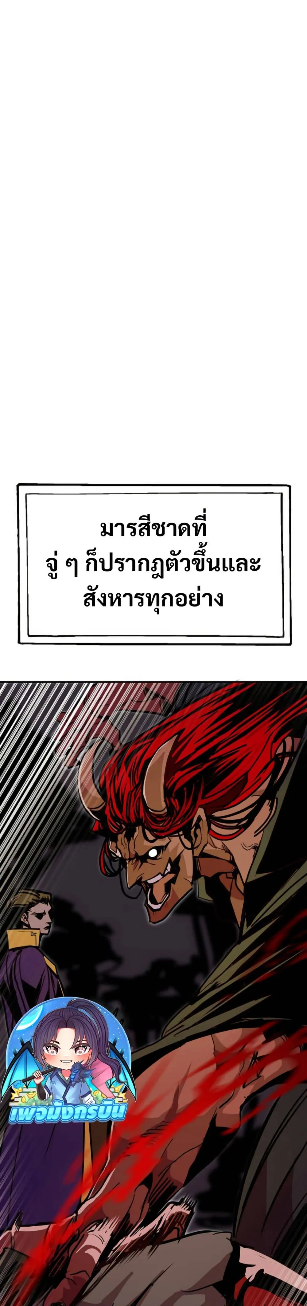 Worthless Regression ตอนที่ 93 หน้า 11