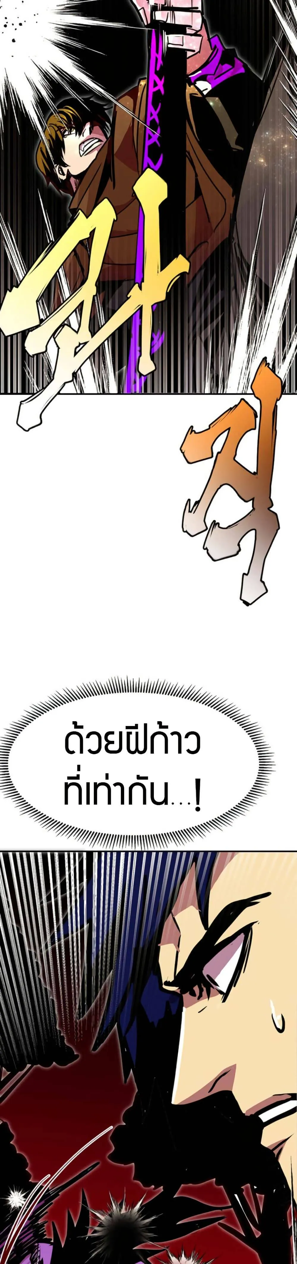 Worthless Regression ตอนที่ 93 หน้า 16