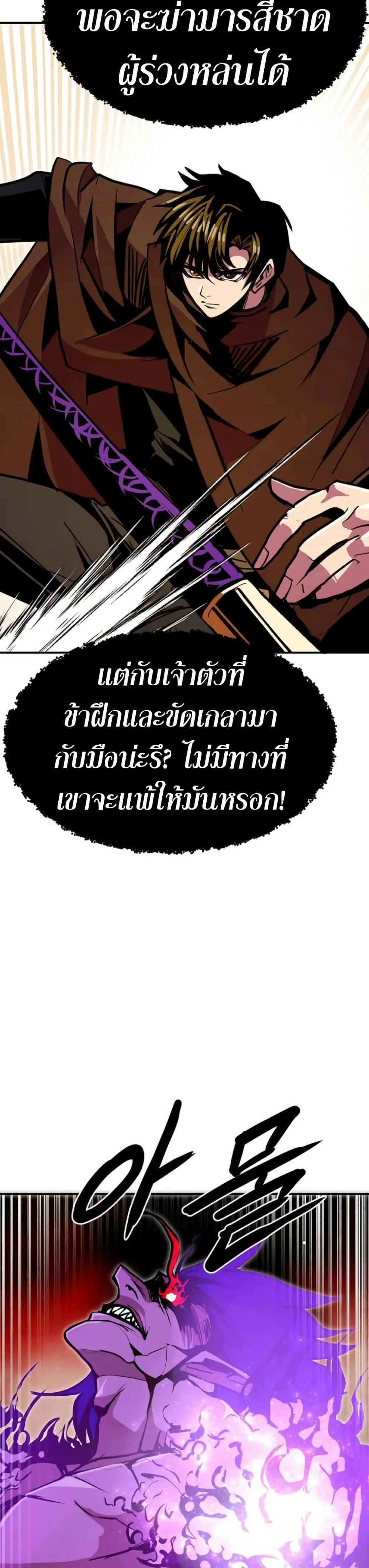Worthless Regression ตอนที่ 93 หน้า 21