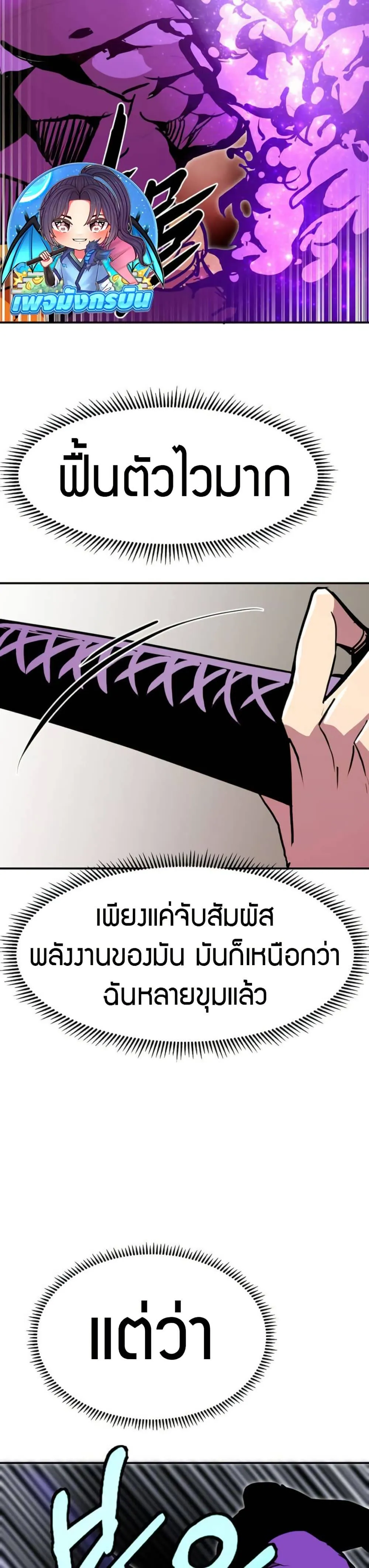 Worthless Regression ตอนที่ 93 หน้า 22