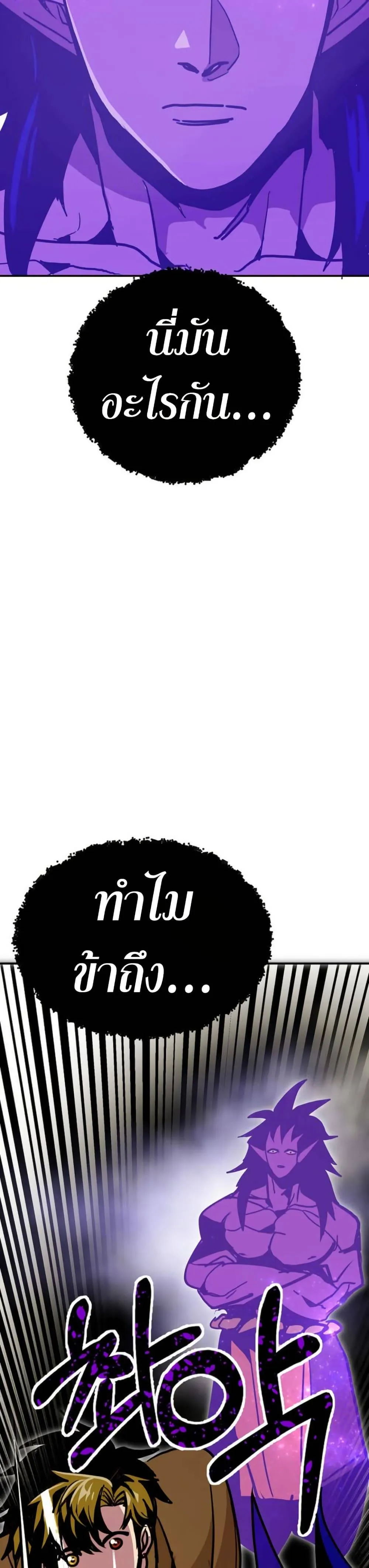 Worthless Regression ตอนที่ 93 หน้า 25