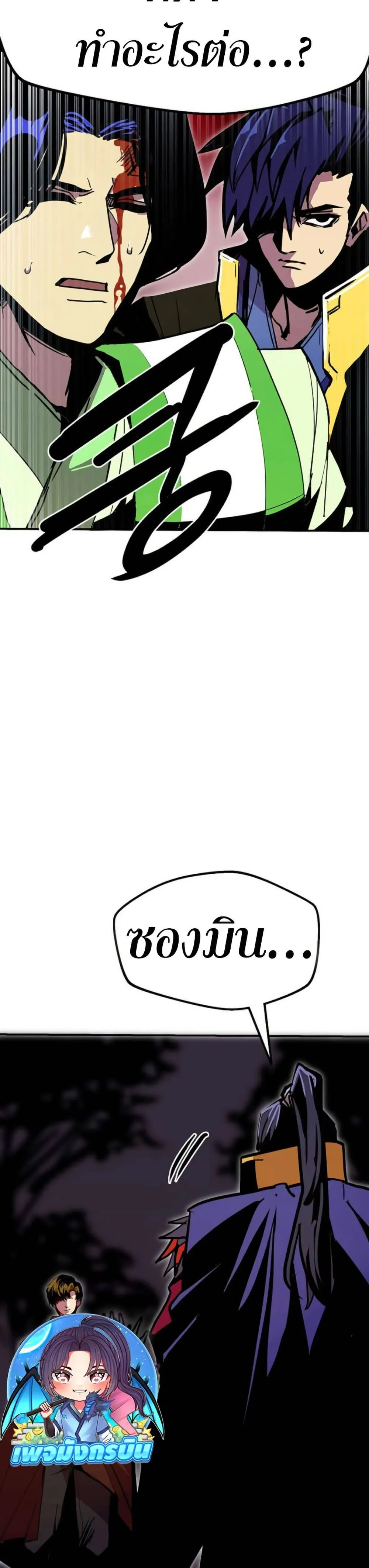 Worthless Regression ตอนที่ 93 หน้า 31
