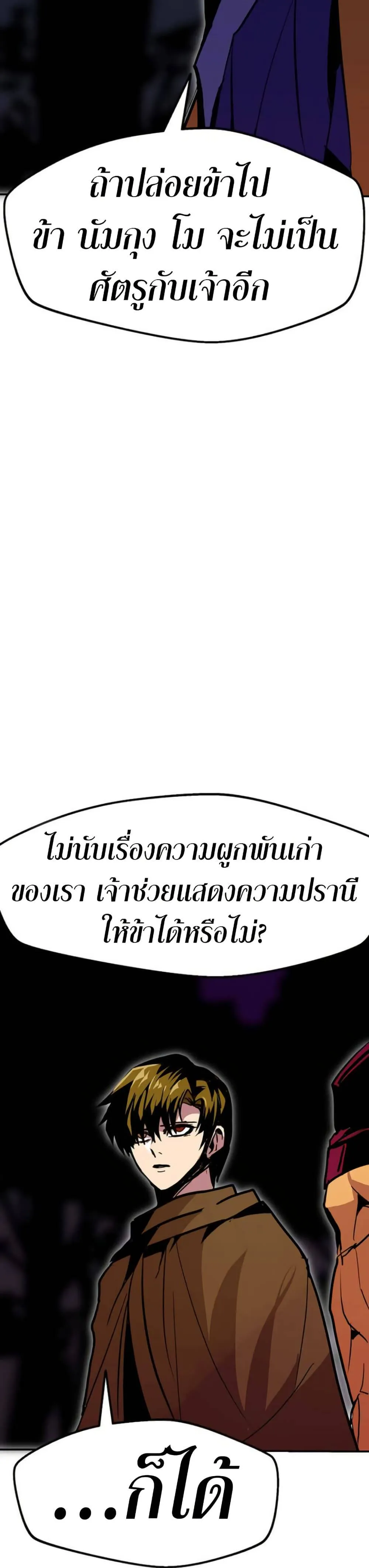Worthless Regression ตอนที่ 93 หน้า 33