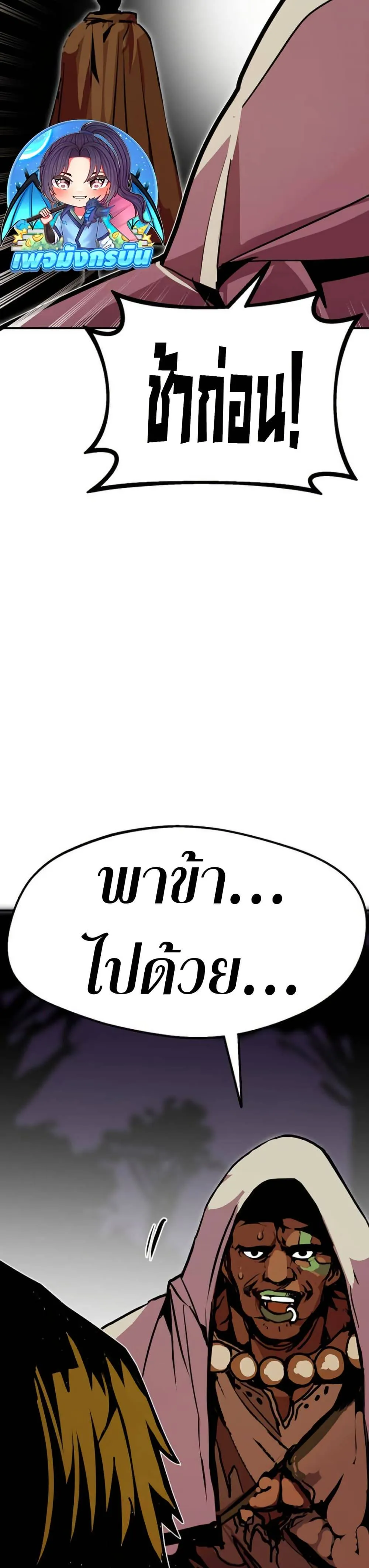 Worthless Regression ตอนที่ 93 หน้า 35