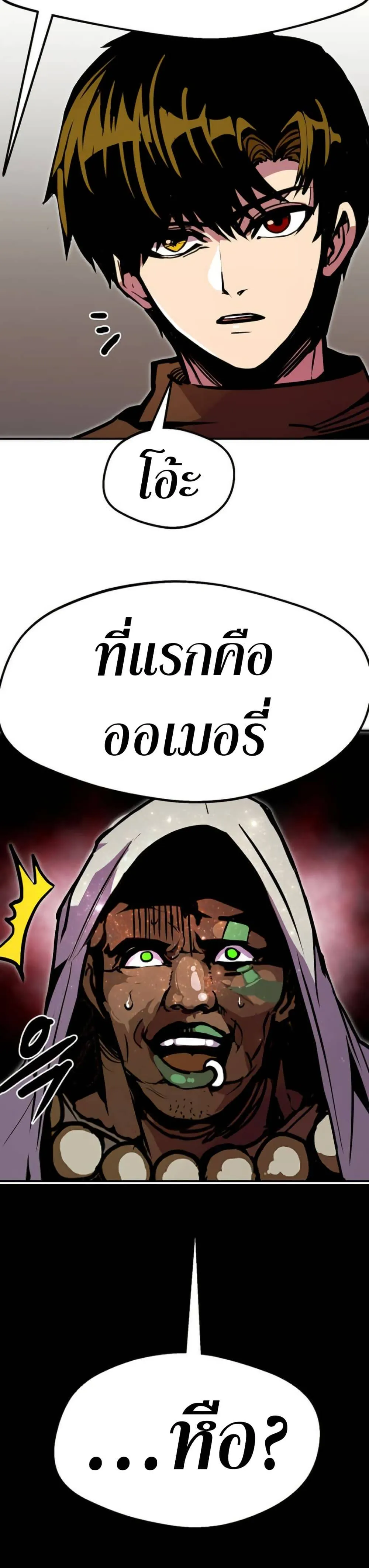 Worthless Regression ตอนที่ 93 หน้า 39
