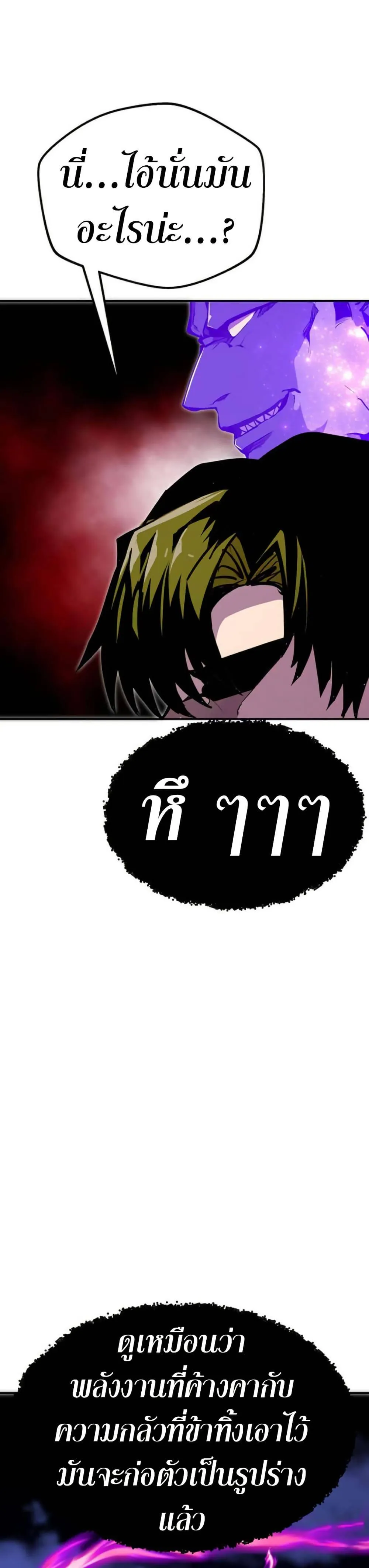 Worthless Regression ตอนที่ 93 หน้า 4