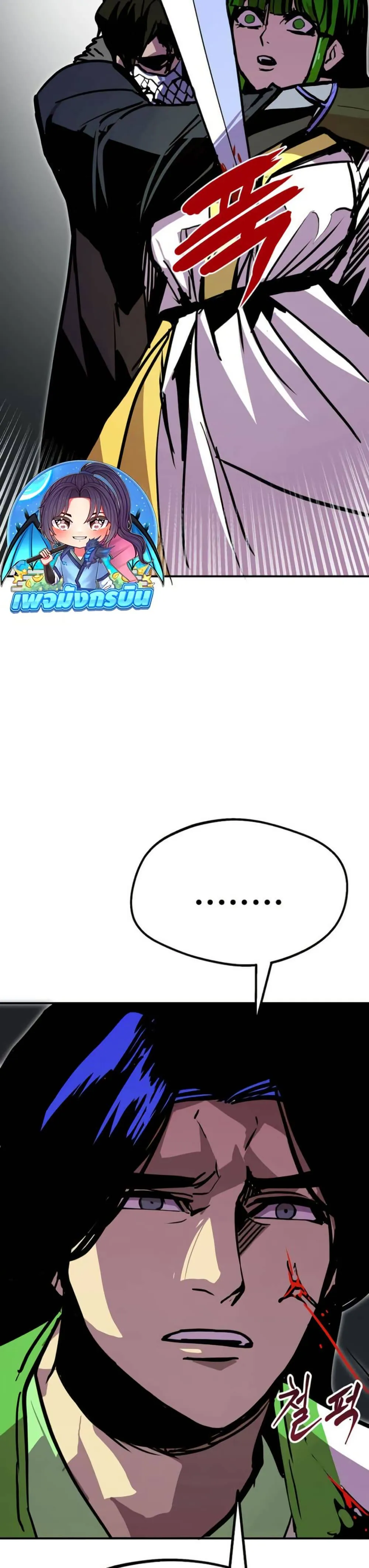 Worthless Regression ตอนที่ 93 หน้า 44
