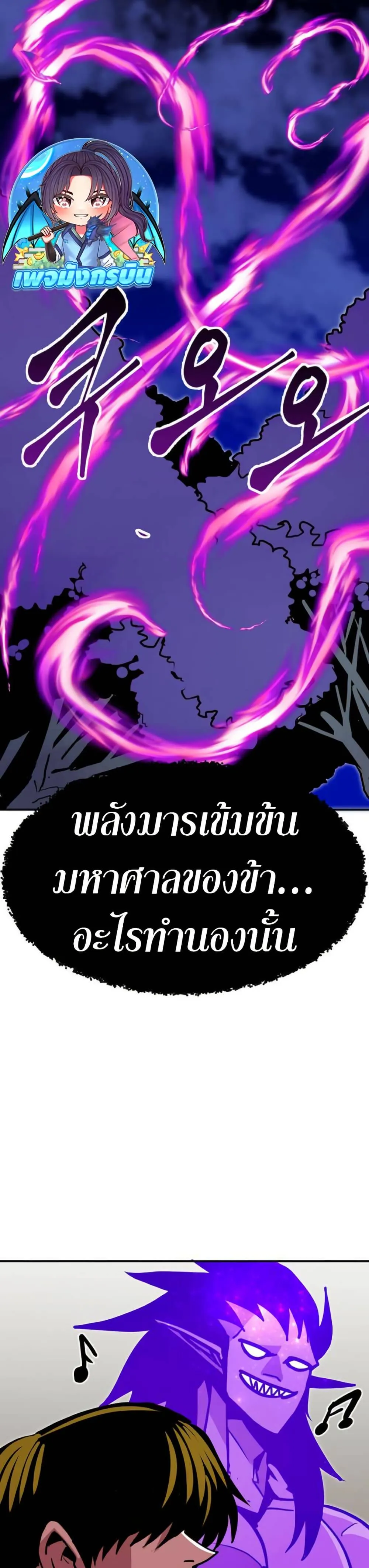 Worthless Regression ตอนที่ 93 หน้า 5