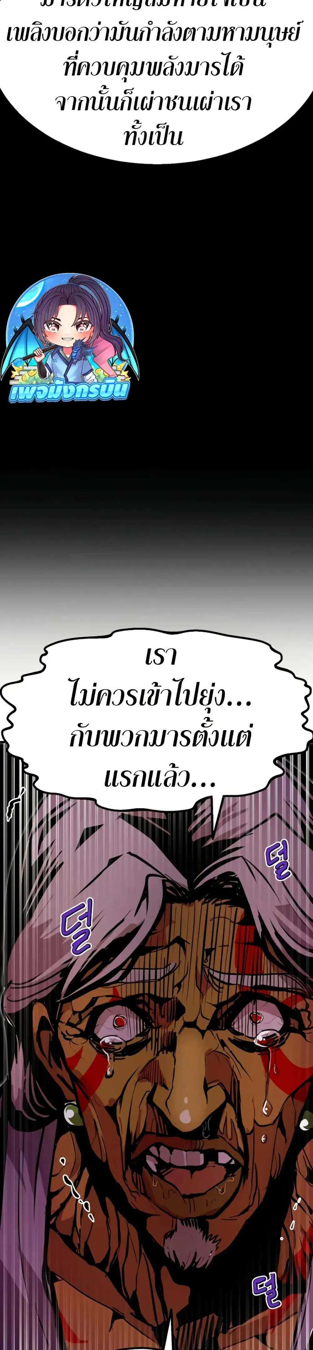 Worthless Regression ตอนที่ 94 หน้า 27