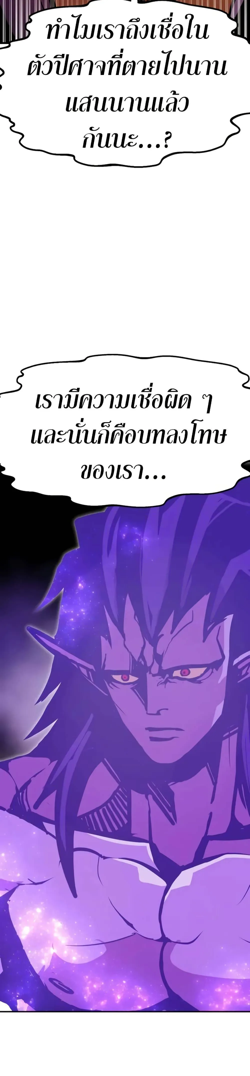 Worthless Regression ตอนที่ 94 หน้า 28