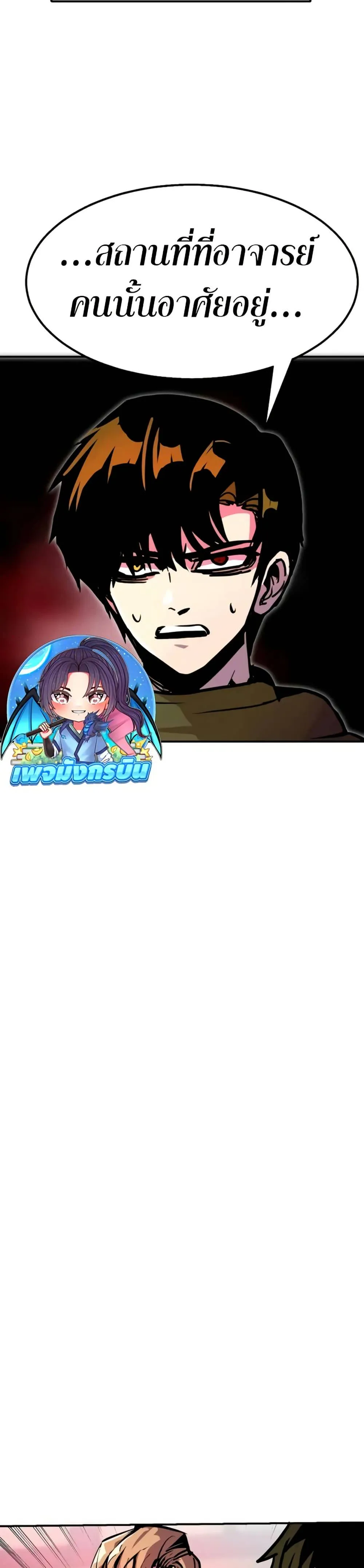 Worthless Regression ตอนที่ 94 หน้า 43