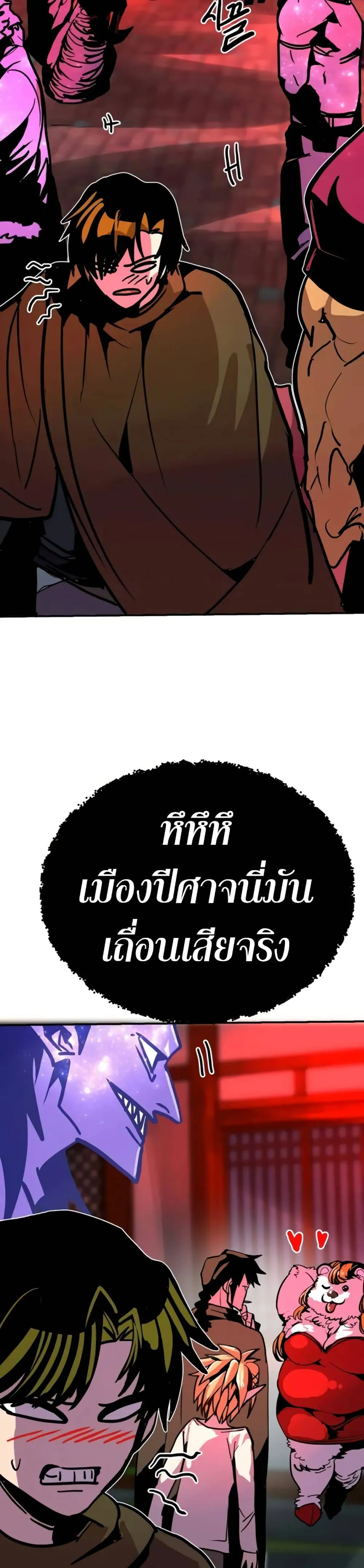 Worthless Regression ตอนที่ 94 หน้า 45