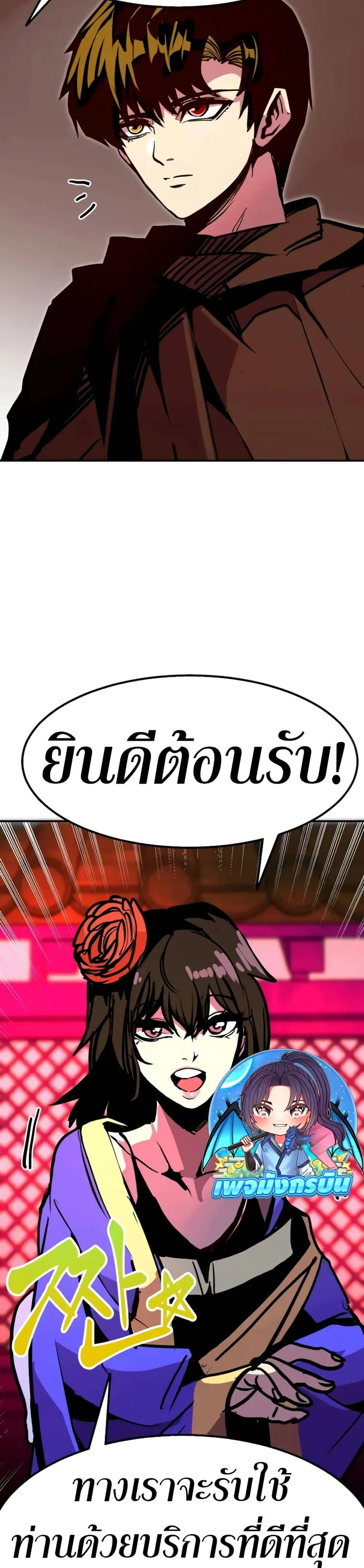 Worthless Regression ตอนที่ 94 หน้า 47