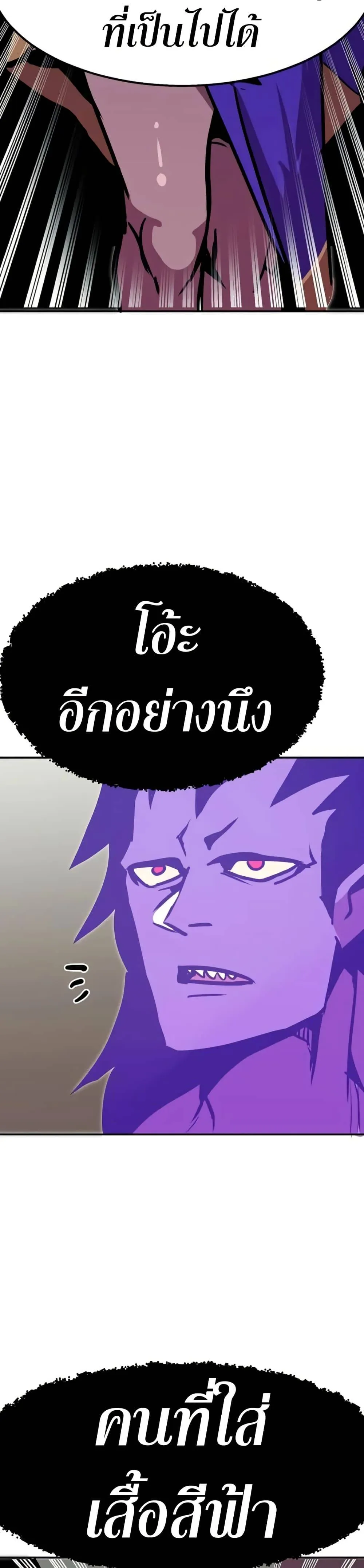 Worthless Regression ตอนที่ 94 หน้า 48