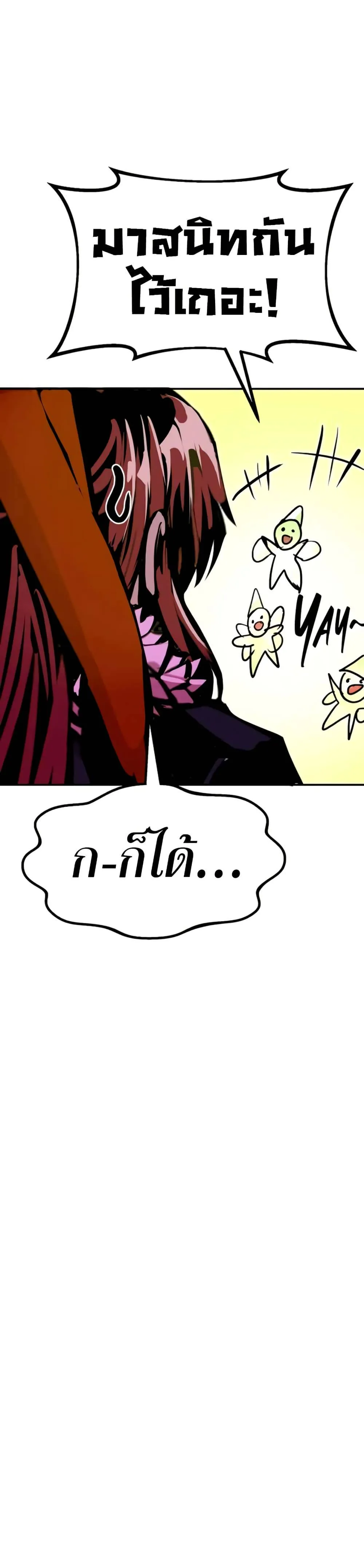 Worthless Regression ตอนที่ 94 หน้า 9