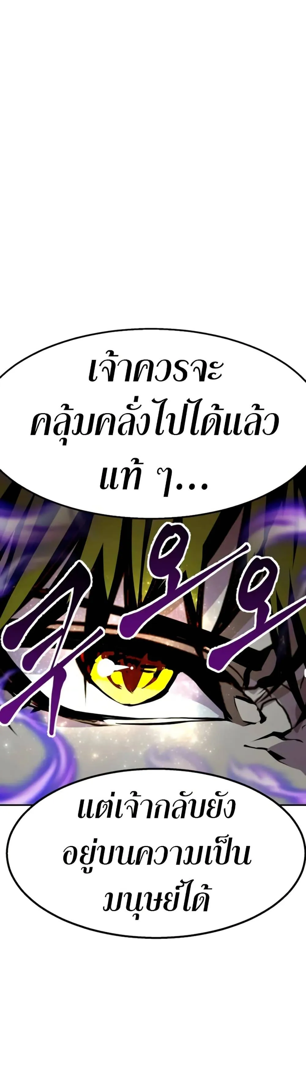 Worthless Regression ตอนที่ 95 หน้า 12